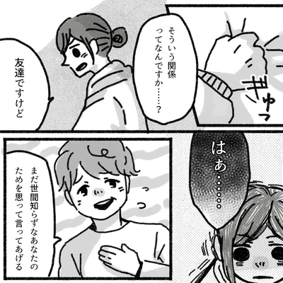 『アパートに鳴り響く打楽器の謎』より