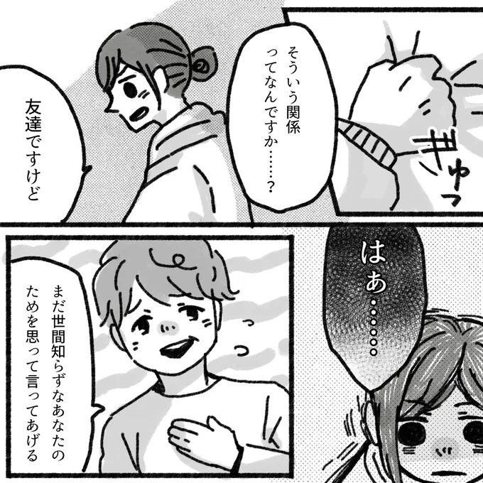 『アパートに鳴り響く打楽器の謎』より