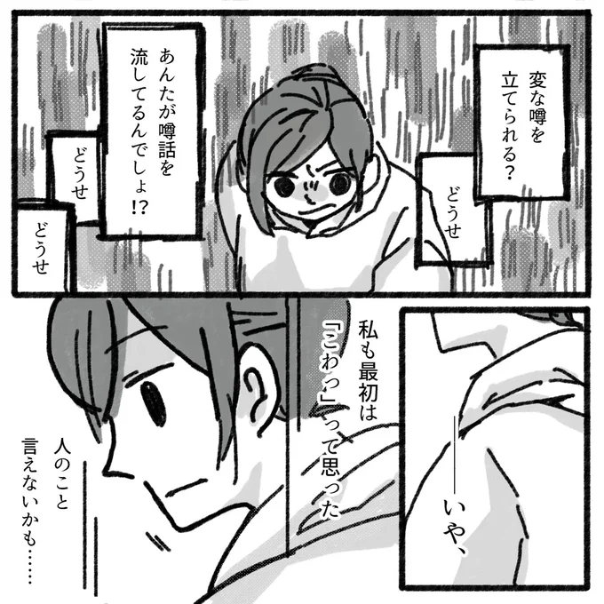 『アパートに鳴り響く打楽器の謎』より