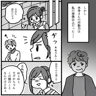 『アパートに鳴り響く打楽器の謎』より