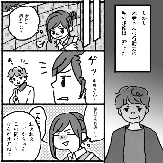 『アパートに鳴り響く打楽器の謎』より