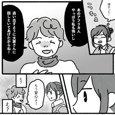 『アパートに鳴り響く打楽器の謎』より