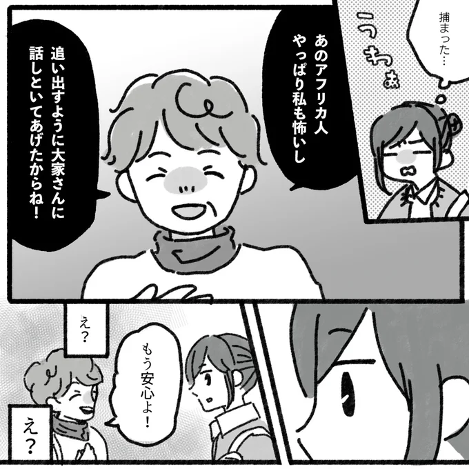 『アパートに鳴り響く打楽器の謎』より