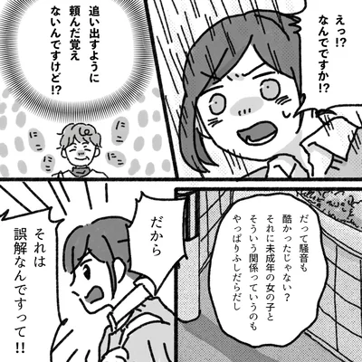 『アパートに鳴り響く打楽器の謎』より
