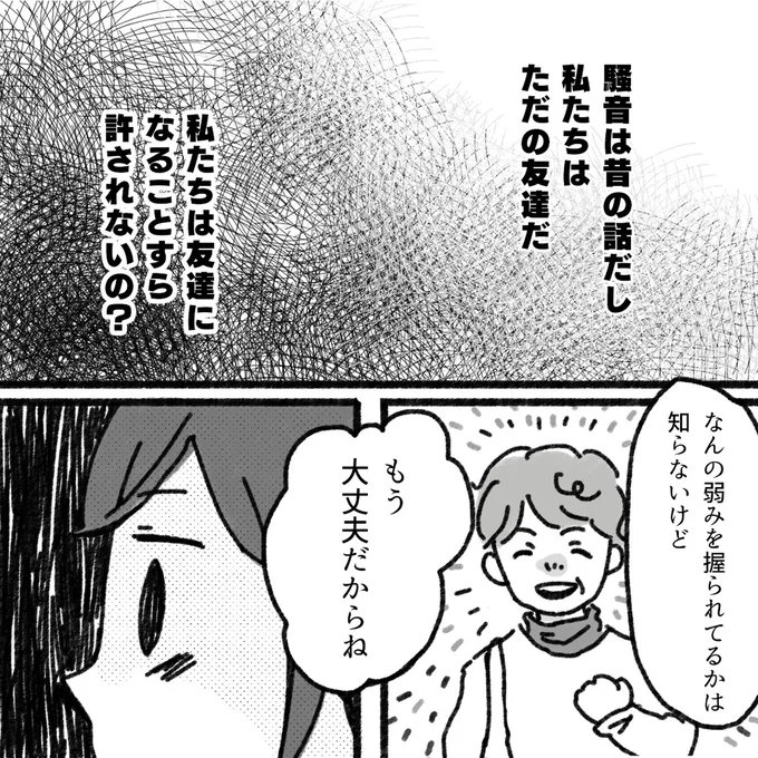 『アパートに鳴り響く打楽器の謎』より