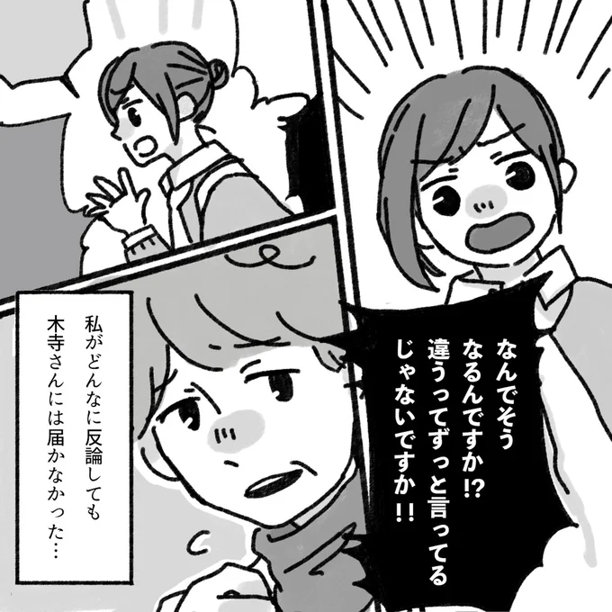 『アパートに鳴り響く打楽器の謎』より