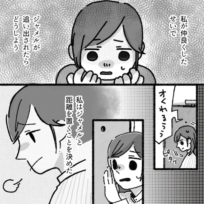 『アパートに鳴り響く打楽器の謎』より