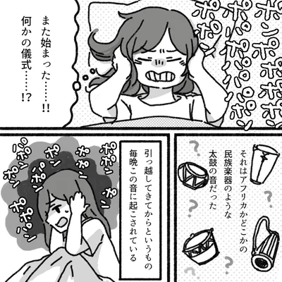また始まった…
