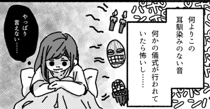 やっぱり言えない…