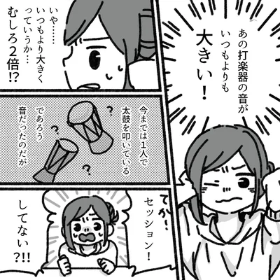 いつもよりも大きい！