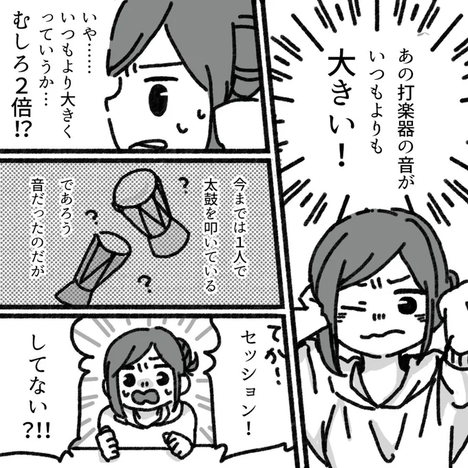 いつもよりも大きい！