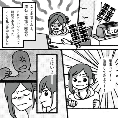 注意してみよう…！