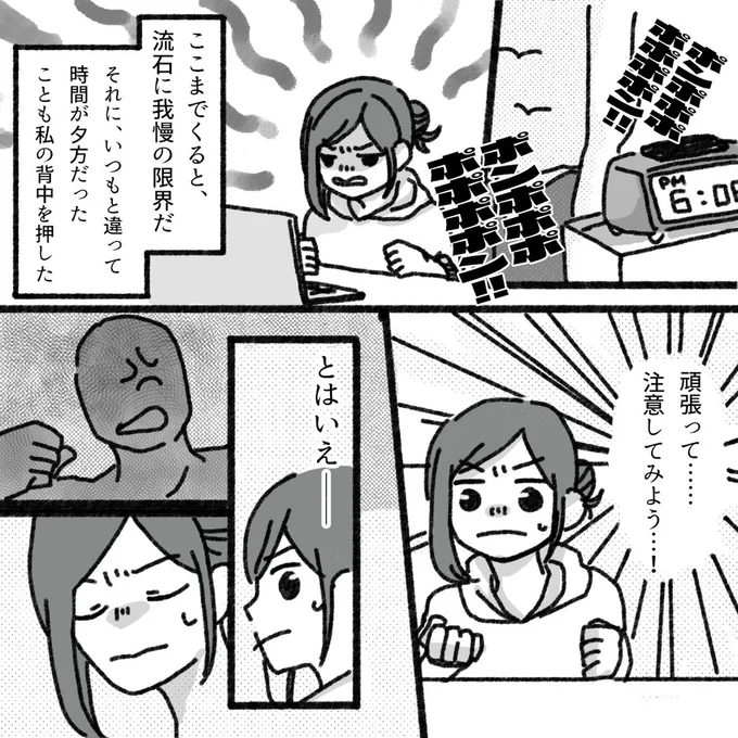 注意してみよう…！