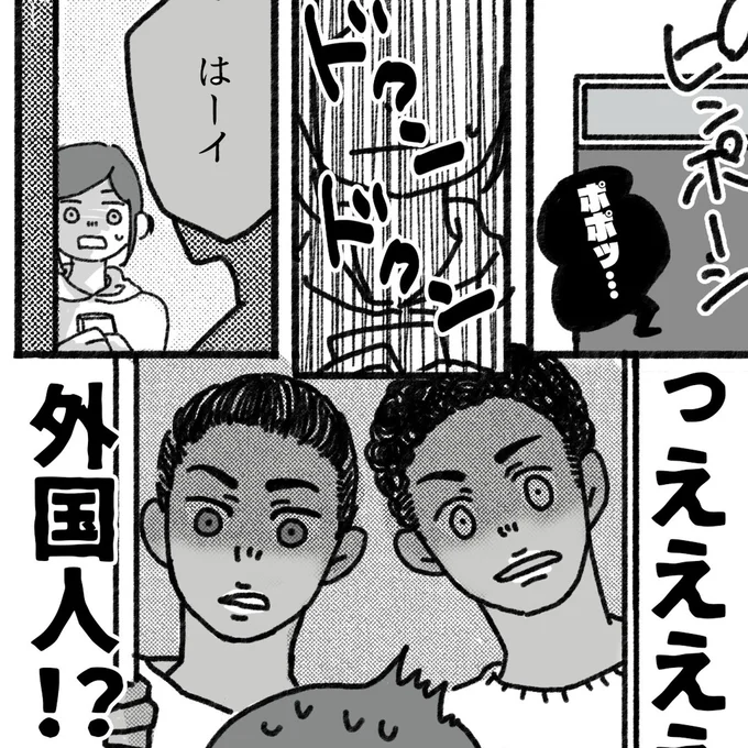 はーイ