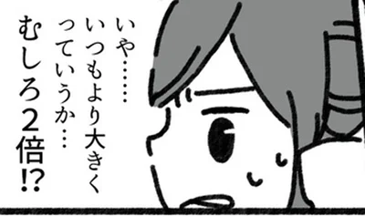 むしろ2倍！？