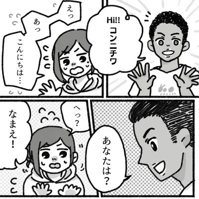なまえ！