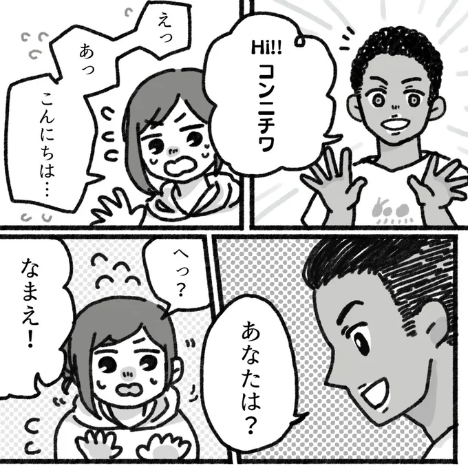 なまえ！