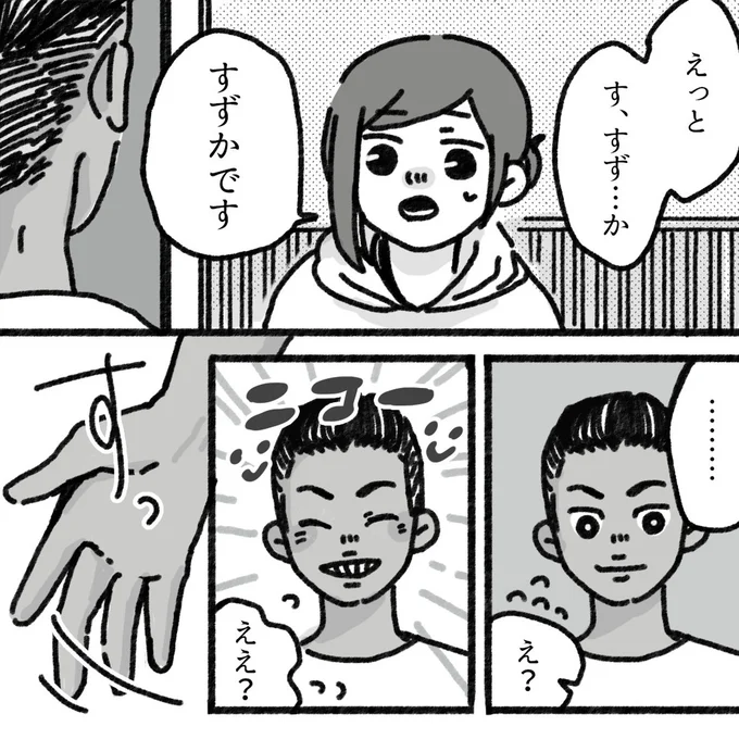 すずかです