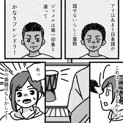 かなりフレンドリー