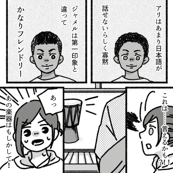 かなりフレンドリー