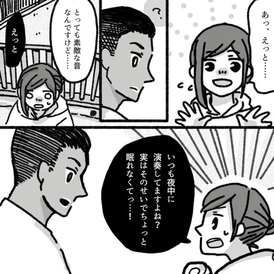 いつも夜中に演奏してますよね？