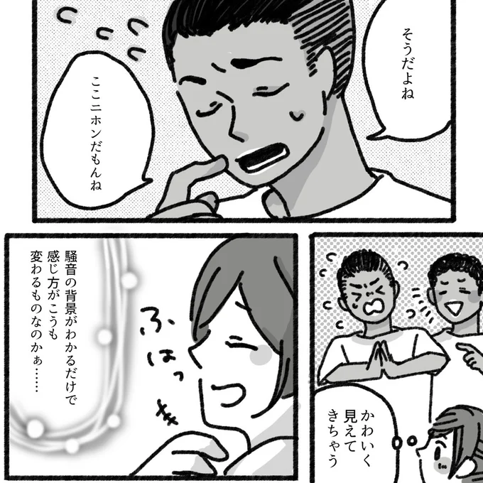 騒音の背景がわかるだけで