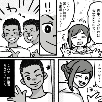楽しい時間にお邪魔しました！