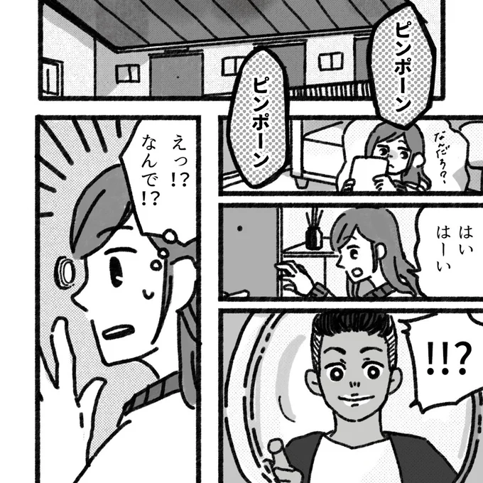 なんで！？