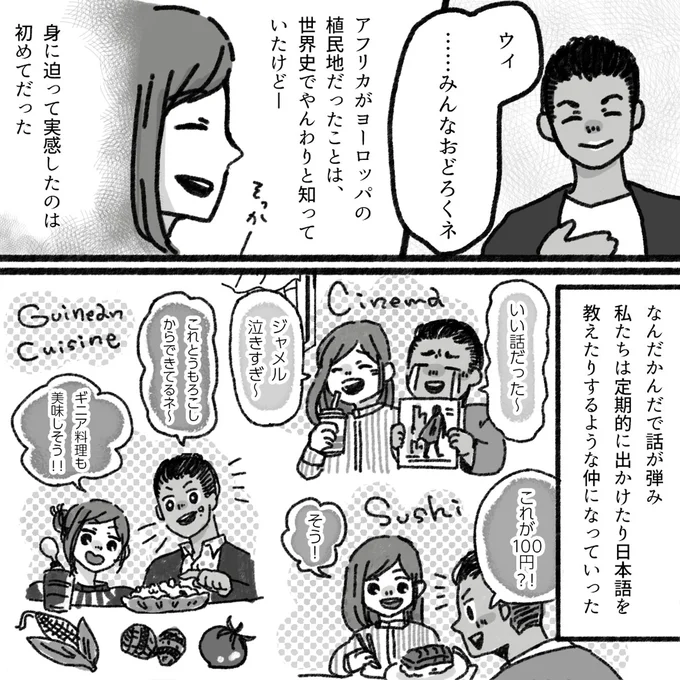 なんだかんだで話が弾み