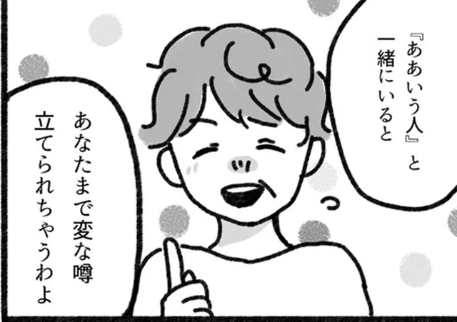 隣人と親しくしていたら「そういう関係？」偏見丸出しのご近所さん／アパートに鳴り響く打楽器の謎（8）