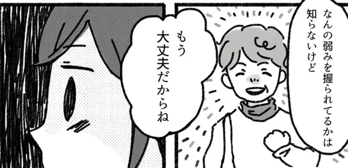 「弱みを握られているの？もう大丈夫よ！」おせっかいなご近所さん／アパートに鳴り響く打楽器の謎（9）