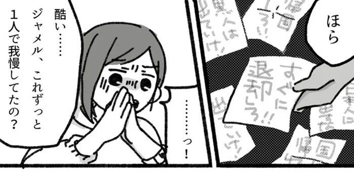 「すぐに退去しろ！」隣人を苦しめる嫌がらせの手紙／アパートに鳴り響く打楽器の謎（11）