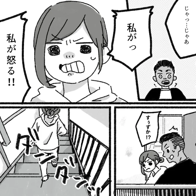 ダンダンッ
