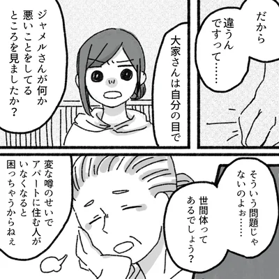 世間体ってあるでしょう？
