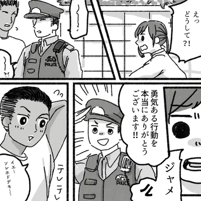 勇気ある行動を