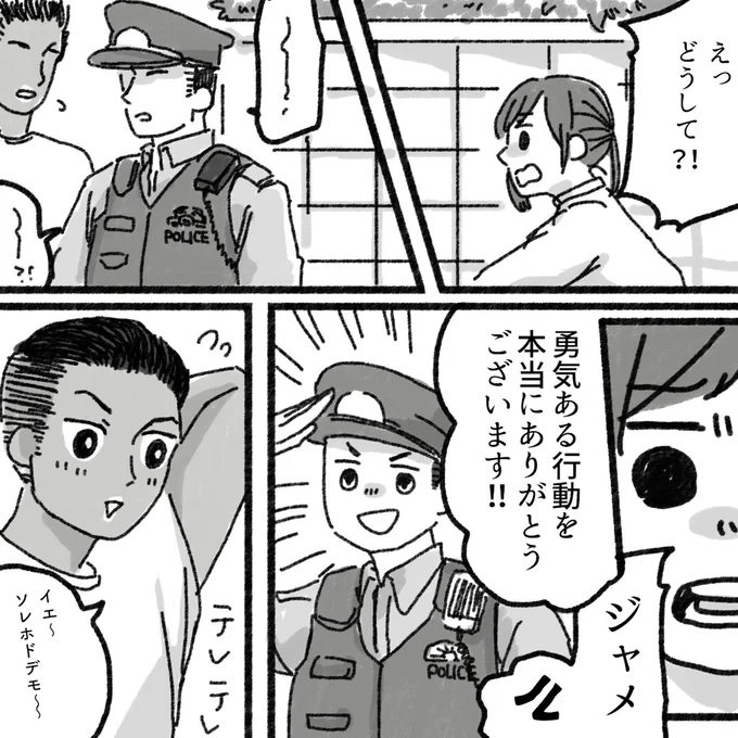 勇気ある行動を