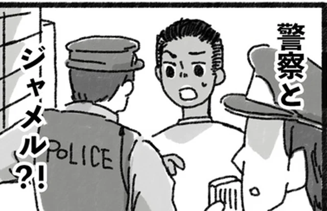 アパートに警察官!?そこにはなぜか留学生の隣人が…／アパートに鳴り響く打楽器の謎（13）