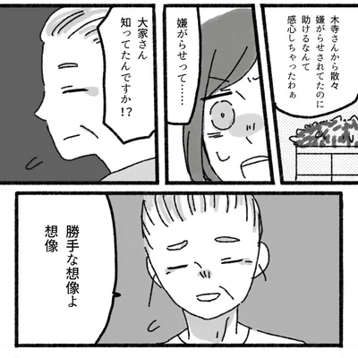 知ってたんですか？！