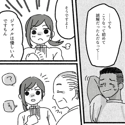 優しい人ですもん