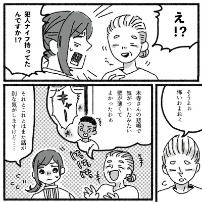 怖いわよねぇ