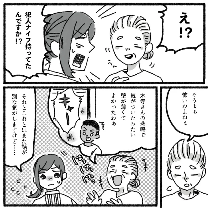 怖いわよねぇ