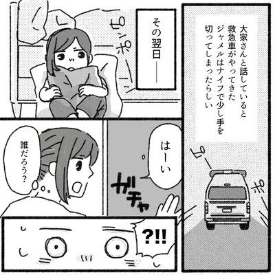 誰だろう？