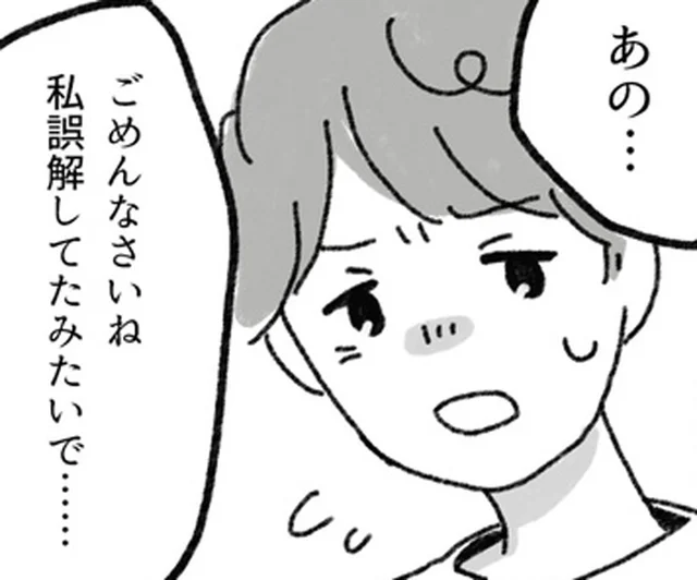 なぜウチに？反省したご近所さんが取った行動とは／アパートに鳴り響く打楽器の謎（15）