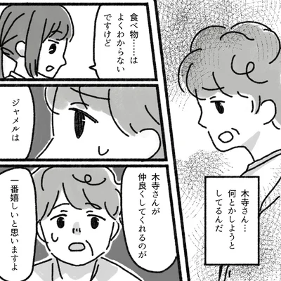 何とかしようとしてるんだ