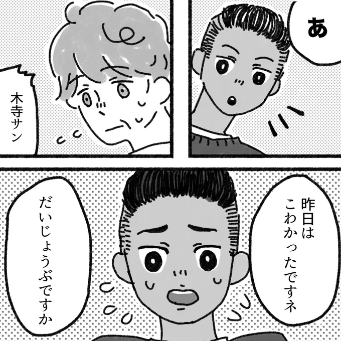 昨日はこわかったですネ