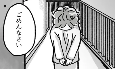 ごめんなさい
