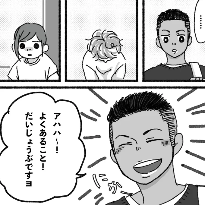 よくあること！