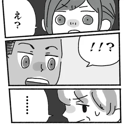 え？