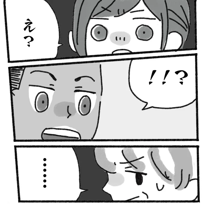 え？