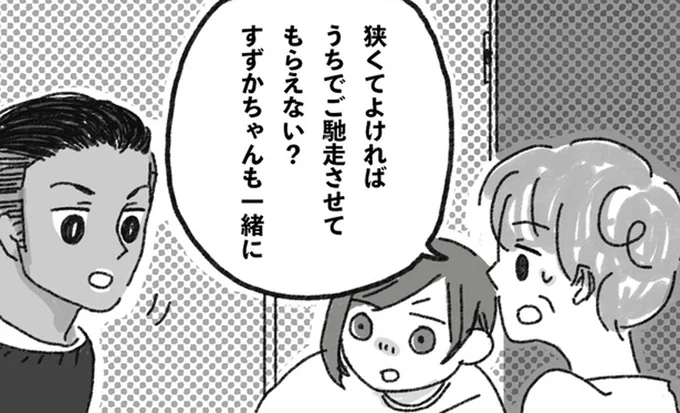 狭くてよければ